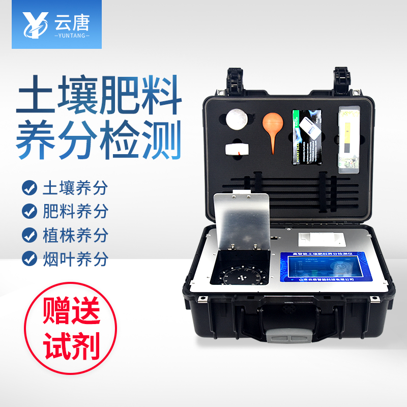土壤肥料養(yǎng)分速測(cè)儀去哪買有保障？
