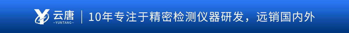 獸藥殘留檢測(cè)儀